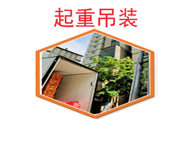 【設備搬遷公司】價格_電話_北京裝卸