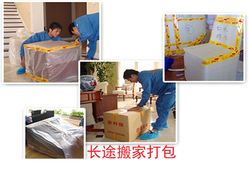 【北京到珠海搬家】北京到珠海長途
